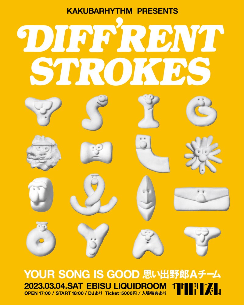 「KAKUBARHYTHM presents "Diff'rent Strokes"」告知ビジュアル