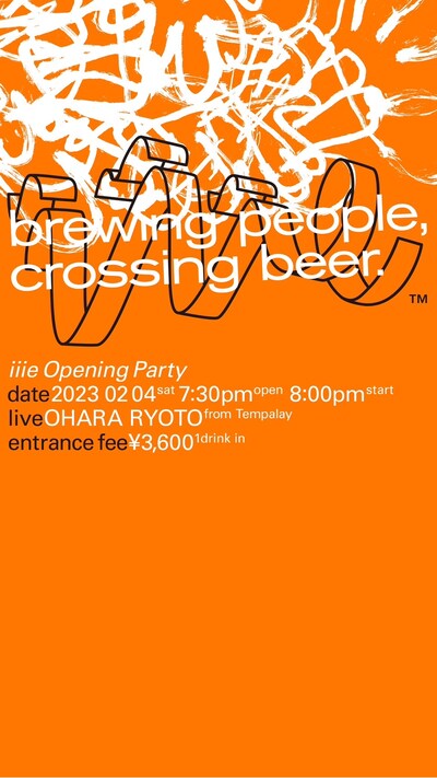 「iiie オープニングイベント」告知ビジュアル