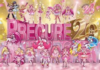 「プリキュア」20周年記念ビジュアル(c)ABC-A・東映アニメーション