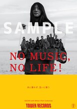 GEZAN with Million Wish Collective「NO MUSIC, NO LIFE.」ポスターのサンプル。