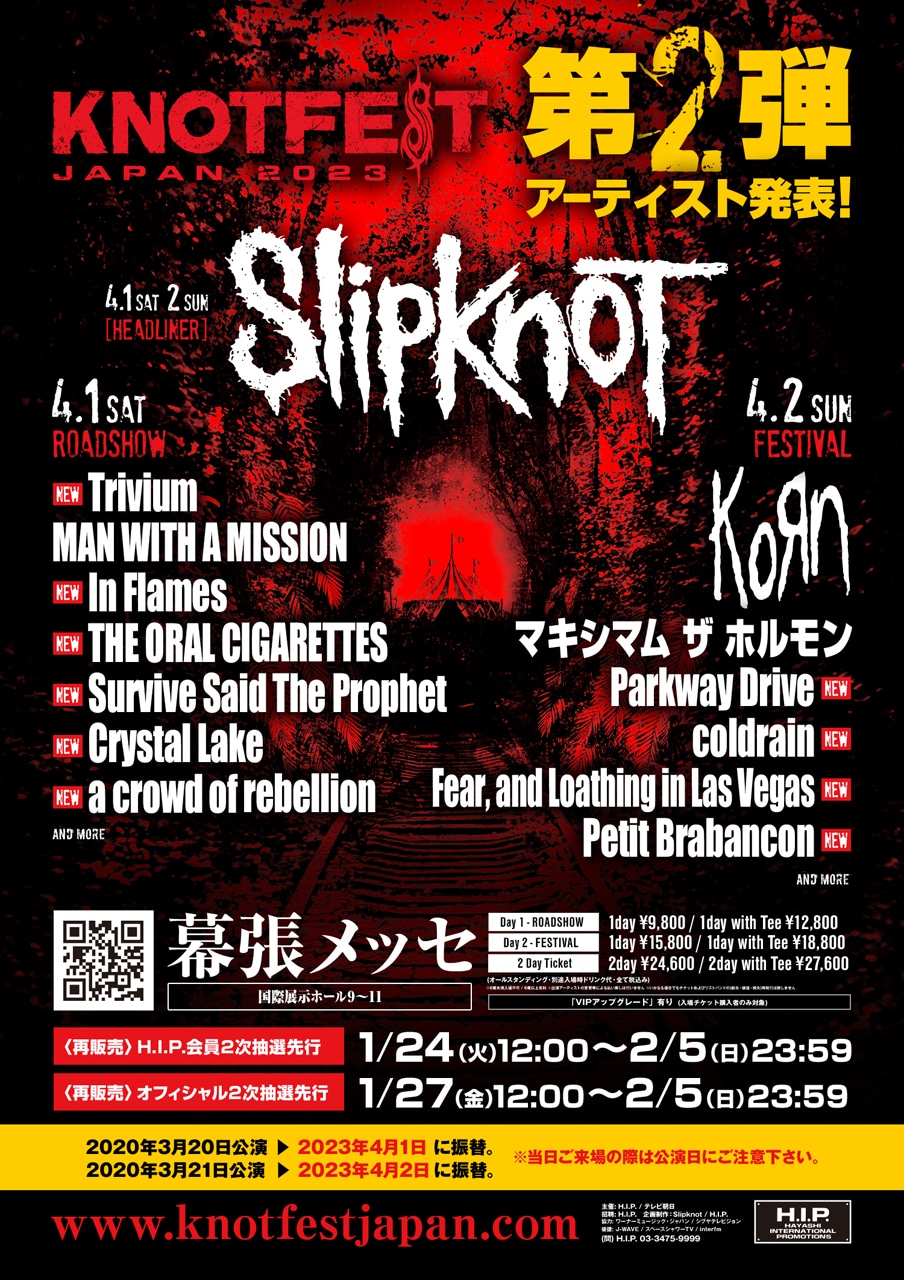 「KNOTFEST JAPAN 2023」出演アーティスト第2弾告知ビジュアル