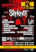 「KNOTFEST JAPAN 2023」出演アーティスト第2弾告知ビジュアル