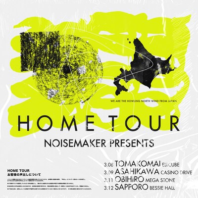 「NOISEMAKER presents "HOME TOUR"」告知ビジュアル