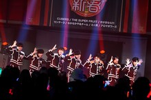 THE SUPER FRUIT（撮影：上溝恭香）