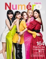 「Numero TOKYO」3月号表紙