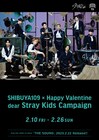 スキズにハッピーバレンタイン！Stray Kids、SHIBUYA109と1カ月間コラボ