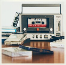 吉田山田「備忘録音」ボーナストラック盤ジャケット