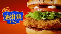 マクドナルド新CM「アジアのジューシー」編より。