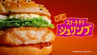 マクドナルド新CM「アジアのジューシー」編より。