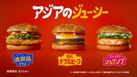 マクドナルド新CM「アジアのジューシー」編より。