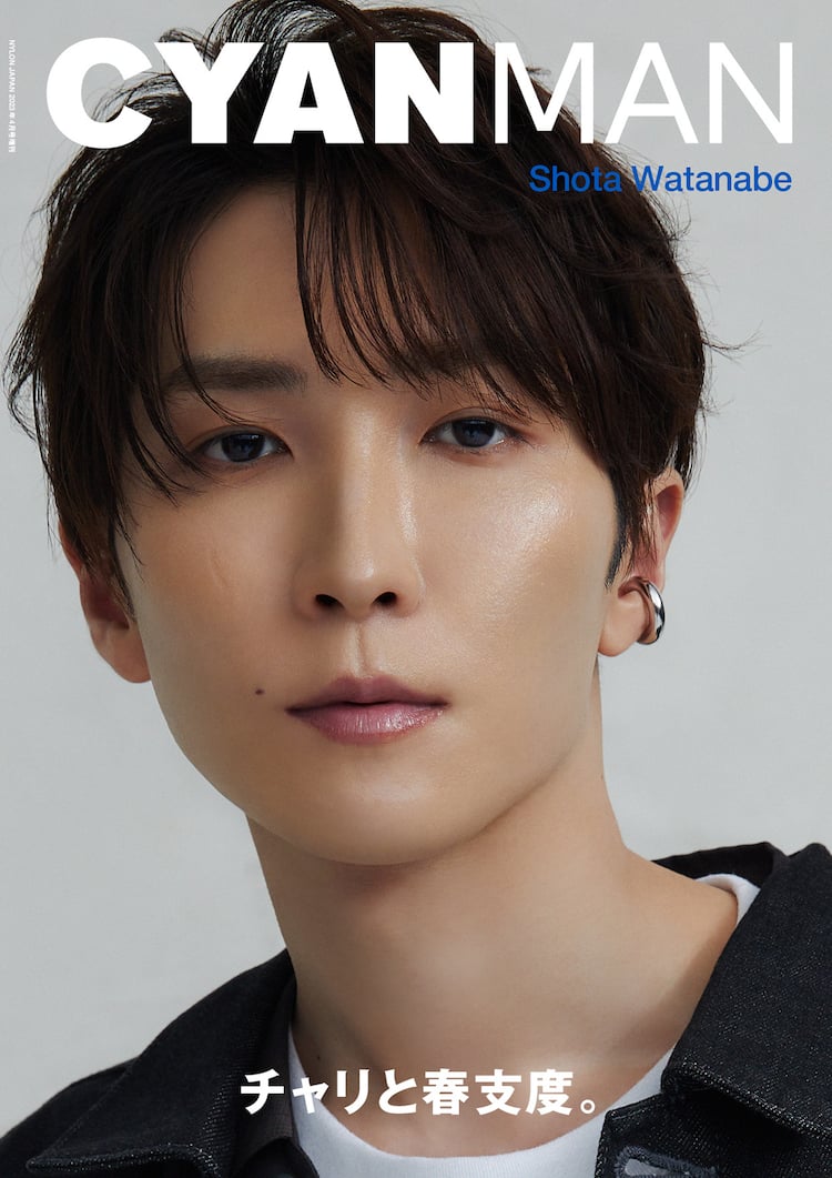 Snow Man渡辺翔太、シンプルかつ男らしいルックで「CYAN MAN」に登場 