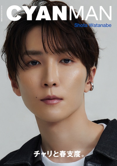 「CYAN MAN ISSUE 04 SPRING 2023」表紙(c)CYAN MAN