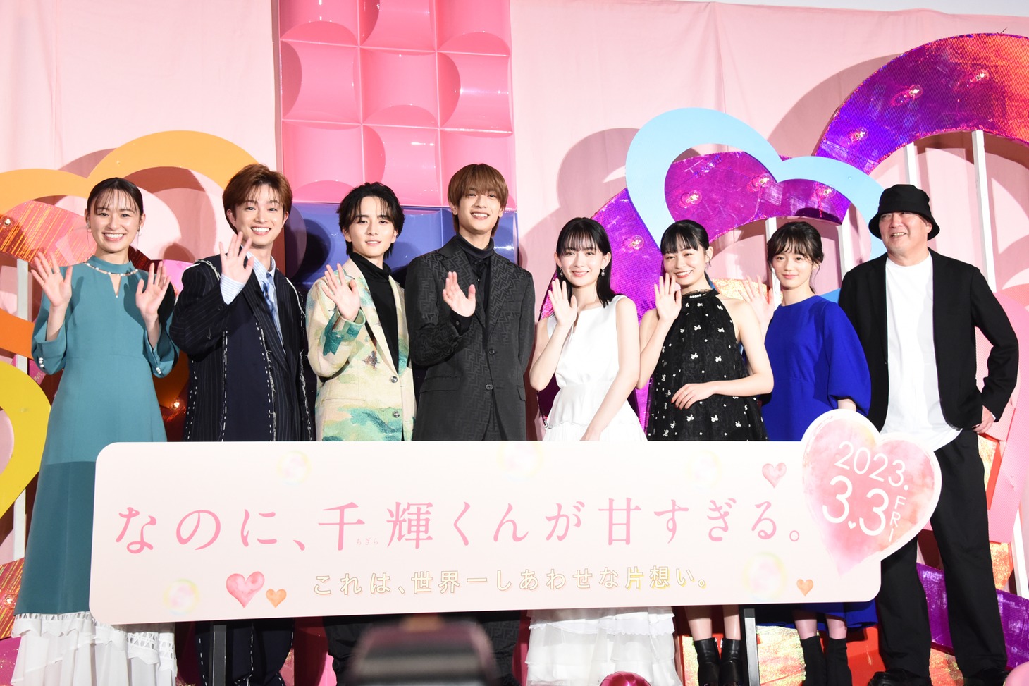 左から鈴木美羽、曽田陵介、板垣李光人、高橋恭平（なにわ男子）、畑芽育、莉子、中島瑠菜、新城毅彦監督。