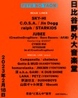 冬の野音でSKY-HI、Jin Dogg、C.O.S.A.、ralph、chelmicoら競演