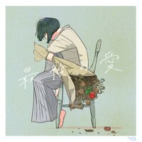 Organic Call「最後の愛」ジャケット