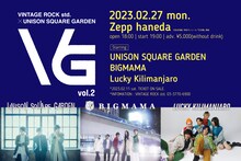「VINTAGE ROCK std.×UNISON SQUARE GARDEN presents "VG" vol.2」ビジュアル