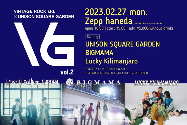 「VINTAGE ROCK std.×UNISON SQUARE GARDEN presents "VG" vol.2」ビジュアル