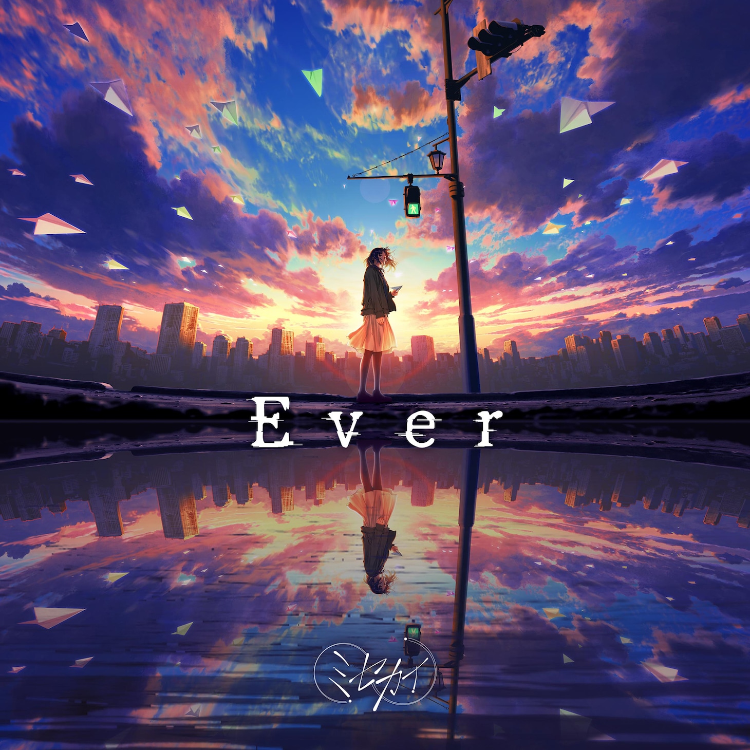 ミセカイ「Ever」配信ジャケット