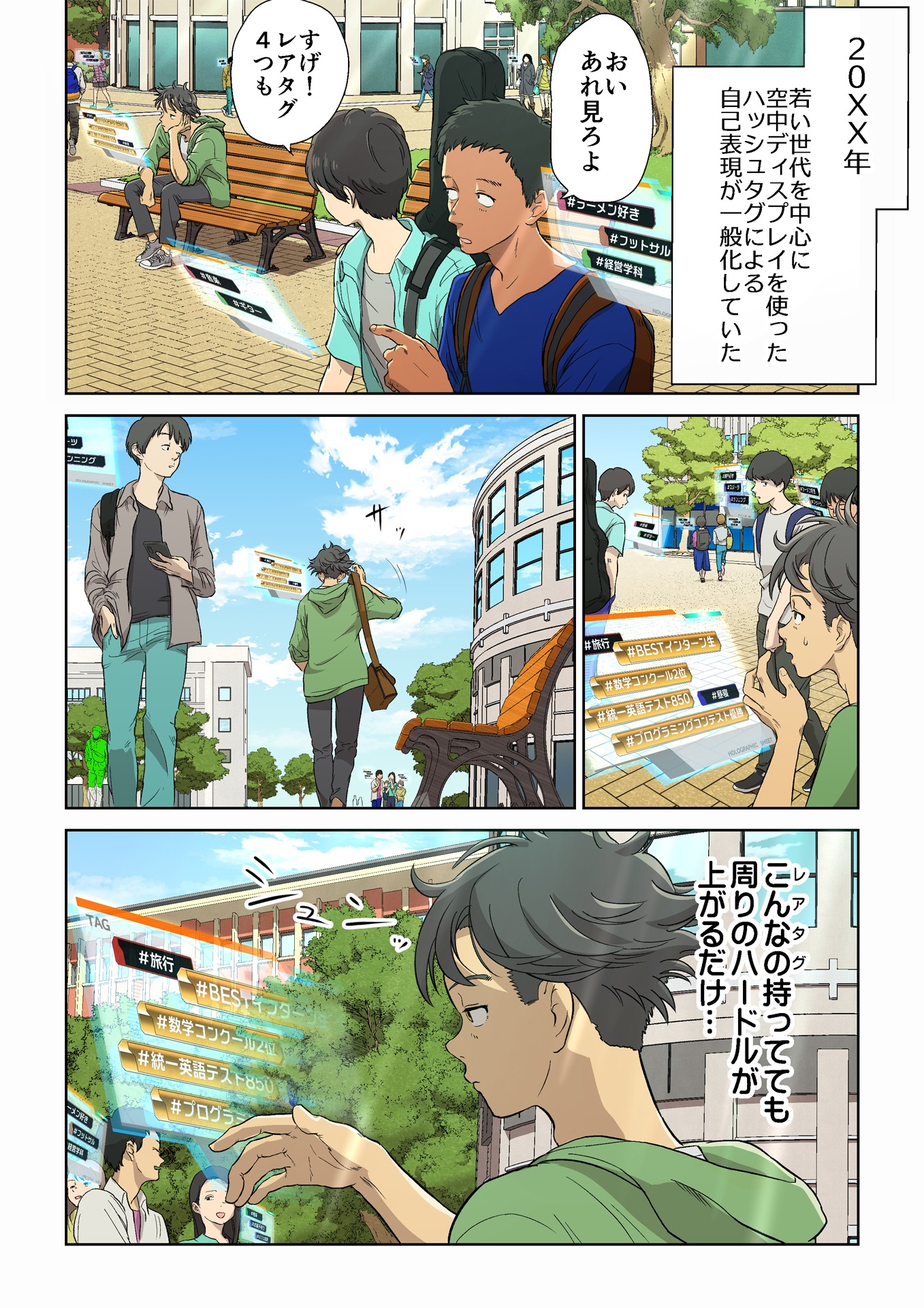 スピンオフマンガ「ある日の喫茶店で」