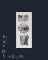 「ウタサ祭り2023」メインビジュアル