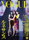 練習生時代からずっと一緒にいたTWICEミサモ、「VOGUE JAPAN」表紙に登場