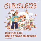 福岡「CIRCLE」第2弾で長岡亮介とEGO-WRAPPIN'追加、出演者日割りも公開