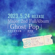 須田景凪「Ghost Pop」告知ビジュアル
