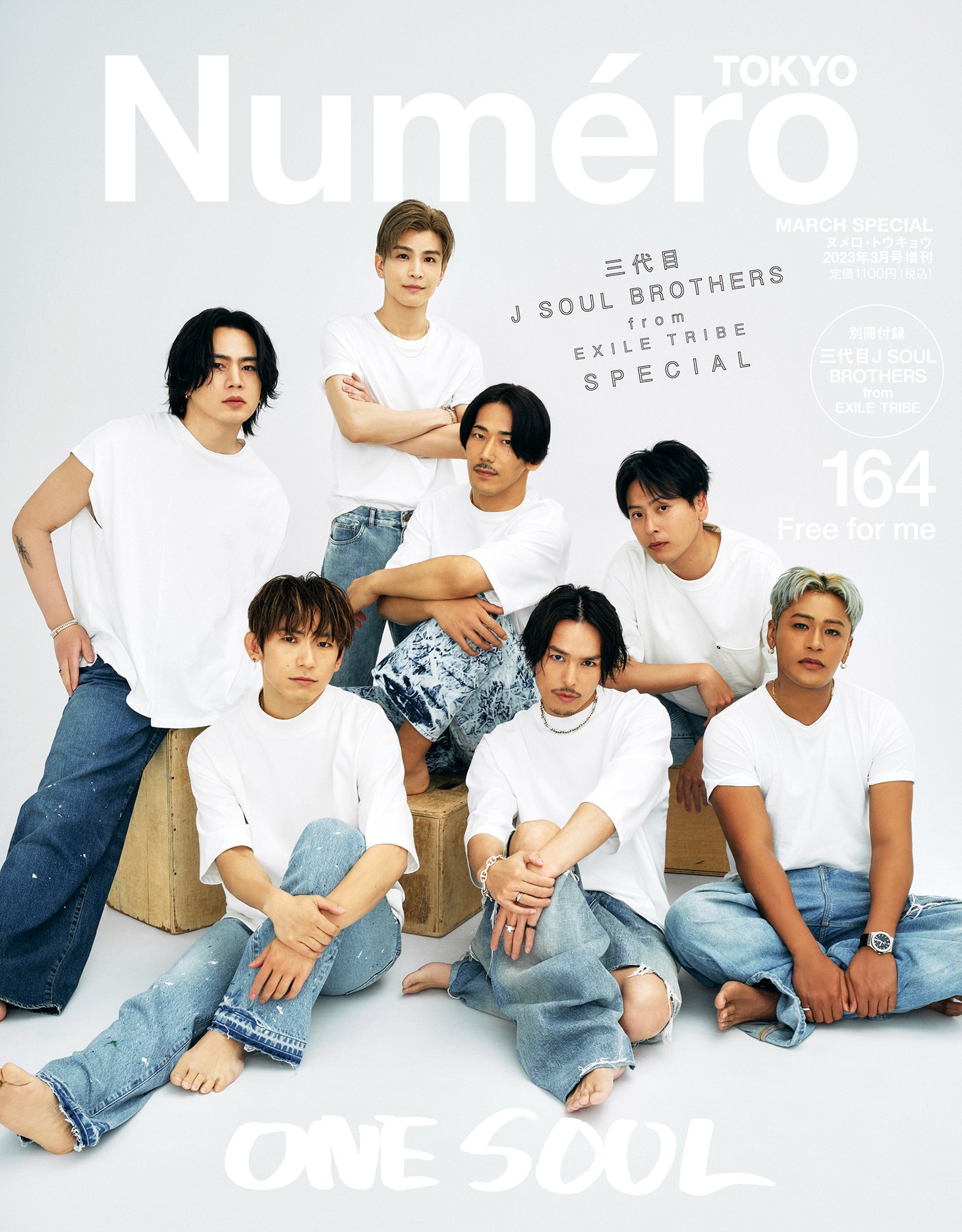 「ヌメロ・トウキョウ（Numero TOKYO）」3月号特装版表紙。