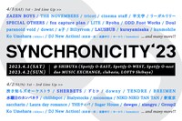 「SYNCHRONICITY'23」告知ビジュアル