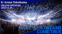 Kアリーナ横浜グランドオープニングイメージビジュアル