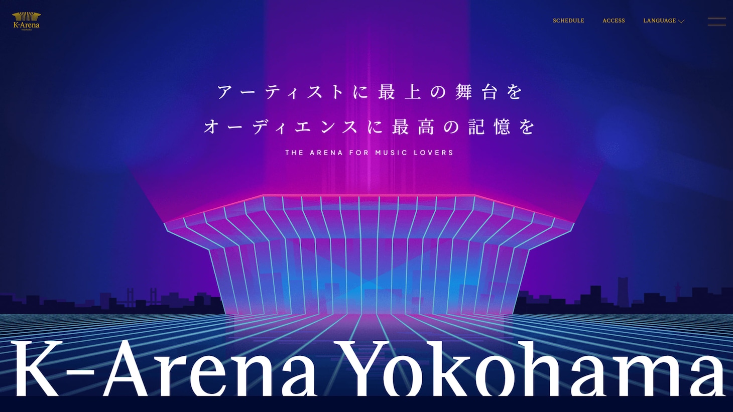 Kアリーナ横浜公式サイトより。