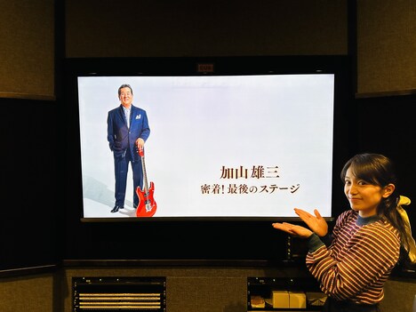 「加山雄三 密着！最後のステージ」のナレーションを担当するmiwa。 (c)NHK