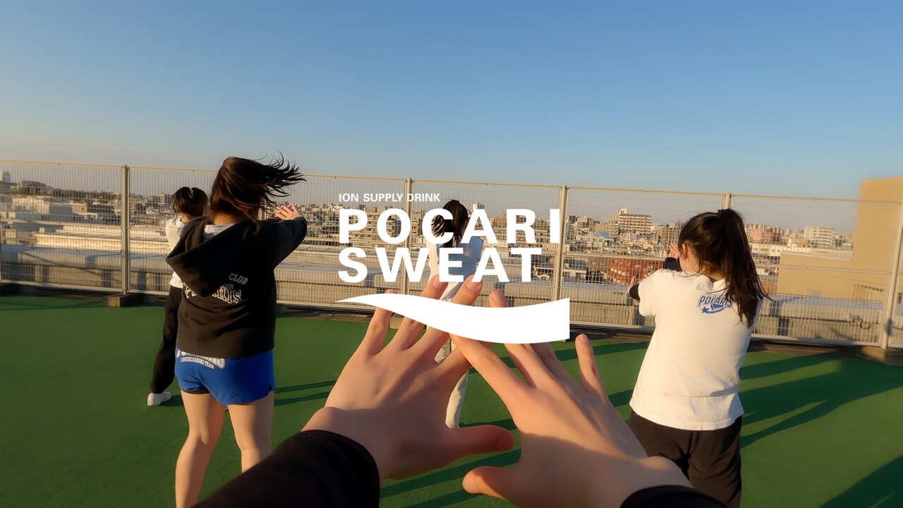 マルシィ「ポカリスエット」Webムービーに新曲書き下ろし、初の応援歌