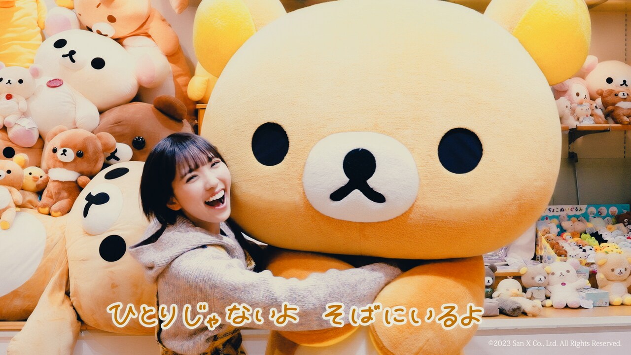 スピラ・スピカの幹葉がリラックマに囲まれて踊る動画公開