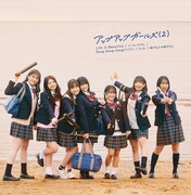 アプガ（２）“ニキの日”に2nd EP発売、ヤマモトショウやケンカイヨシら提供曲収録