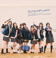 アップアップガールズ（２）「Life Is Beautiful／シーユーだけ。／Dong-Dong-Dong!!!!!!!!／ドレス／好きな人の好きな人」ジャケット