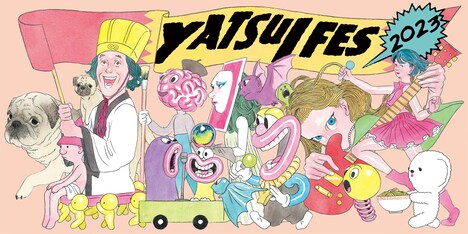 「YATSUI FESTIVAL! 2023」キービジュアル（イラストレーション：我喜屋位瑳務 / トータルアートディレクション：太田雄介）