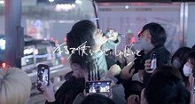 PK shampoo「S区宗教音楽公論」ミュージックビデオより。
