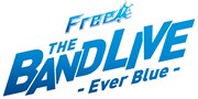 アニメ「Free!」バンドライブ音源収録したCDリリース