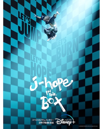 「j-hope IN THE BOX」ティザービジュアル (c)2023 BIGHIT MUSIC & HYBE. All Rights Reserved.