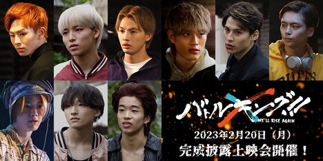 完成披露上映会の告知ビジュアル。