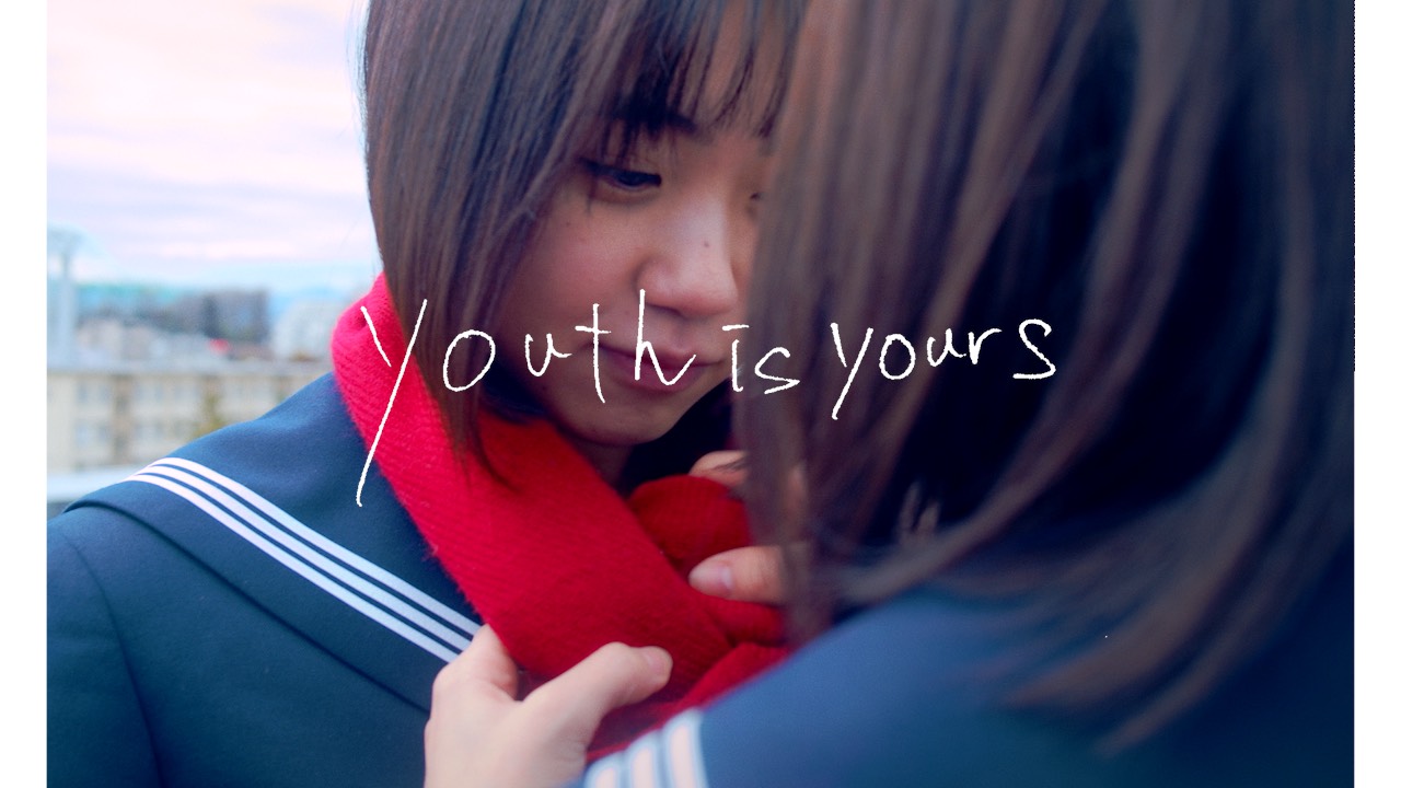 未菜「youth is yours」ミュージックビデオより。