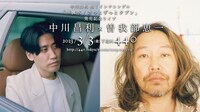 「中川昌利初7インチシングル『林檎水 / きっとずっとタブン』発売記念ライブ」告知ビジュアル