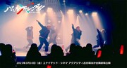 Jackpozのライブシーン。