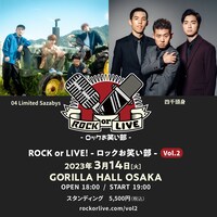 「ROCK or LIVE！- ロックお笑い部 -  Vol.2」イメージ