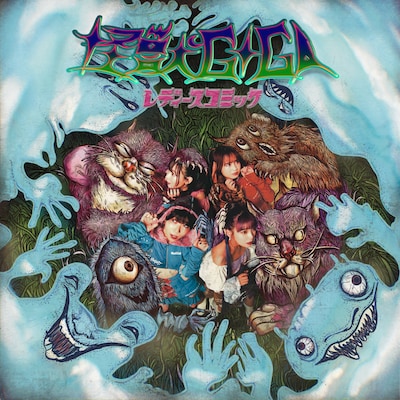 MAPA「怪獣 GIGA / レディースコミック」ジャケット