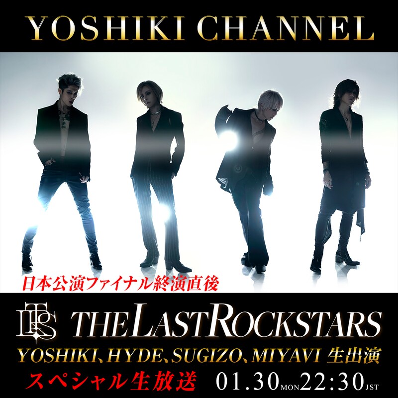 「THE LAST ROCKSTARS スペシャル生配信」告知画像