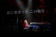 YOSHIKI（Dr, Piano）
