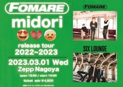 「FOMARE "midori" RELEASE TOUR 2022-2023」Zepp Nagoya公演告知用ビジュアル
