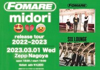 「FOMARE "midori" RELEASE TOUR 2022-2023」Zepp Nagoya公演告知用ビジュアル